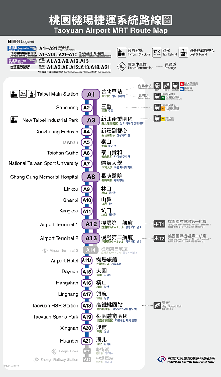 桃園空港MRTの路線図