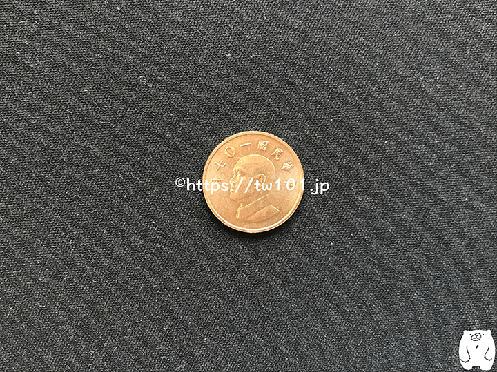1元硬貨（表）