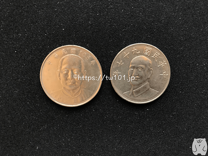 10元硬貨（新旧）