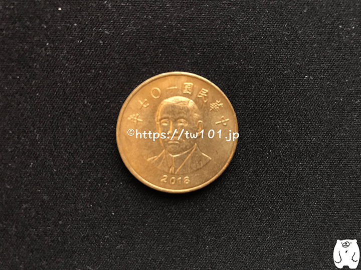 50元硬貨（表）