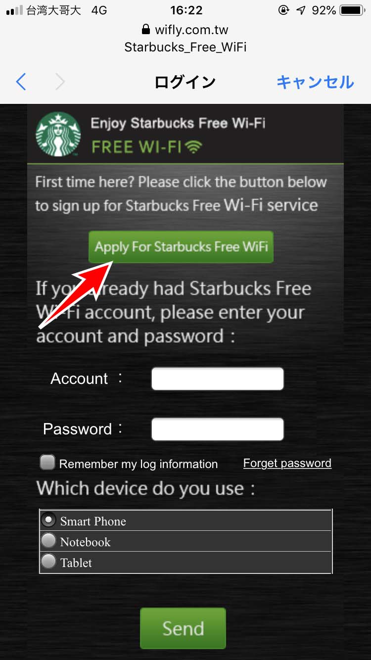 「Apply Free Starbucks WiFi」をクリック