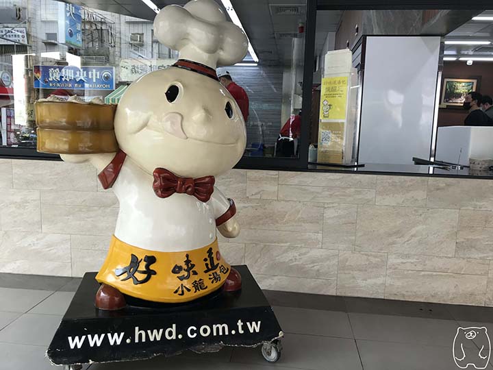 【台南・東区】上海好味道小籠湯包はおいしい小籠包・餃子を味わえるお店｜観光にもおすすめ
