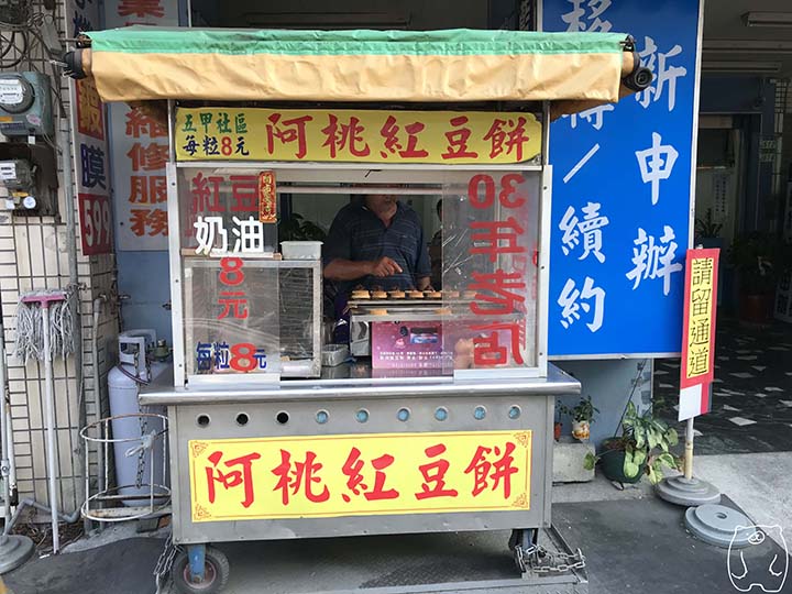【台南東区】 阿桃紅豆餅｜コスパ最高のおやき！食べ歩きにもおすすめ